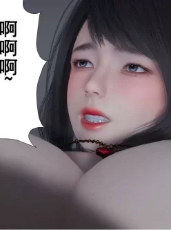 <b style='color: red;'>[已失效] </b>3D我的老婆徐海燕1-8章加番外