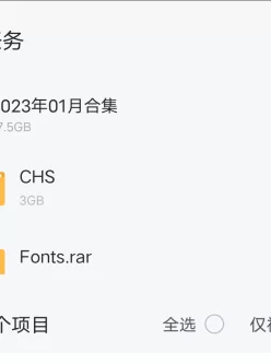 [转载搬运] 【2023年1月里番合集】 [8P 8V+17.5G][附件下载]