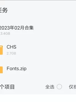 [转载搬运] 【2023年2月里番合集】 [8V 16P+13.4G][附件下载]