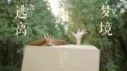 深山原野-视频版-熏儿[00:01:38]