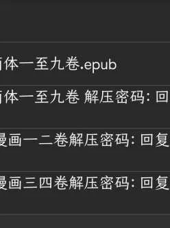 <b style='color: red;'>[已失效] </b>【漫画+小说】回复术士的重来人生