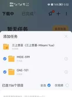 <b style='color: red;'>[已失效] </b>[转载搬运] 三上悠亚合集 [1+523G][附件下载]