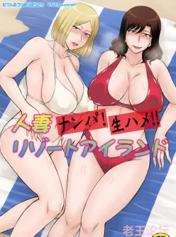 [月野定規]人妻ナンパ！生ハメ[中文全彩爆乳人妻][87M/百度]
