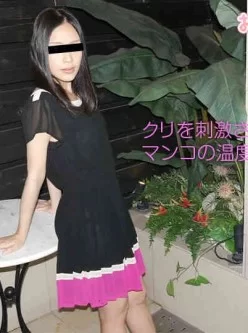 天然素人061618-01女孩的工作~刺激胸部时阴部的温度上升~箕輪ともみ[01:04:13]