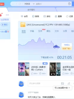 很多人求的白虎学生妹