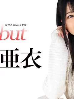 Caribbeancom-031515-828-Debut-Vol20-～現役人気No1女優、上原亜衣解禁～[00:51:28]