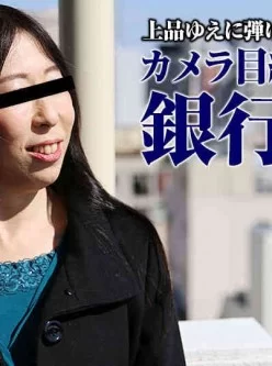 pacopacomama-032417_051-恥じらう銀行員の妻～何をされてもカメラ目線～[01:02:18]