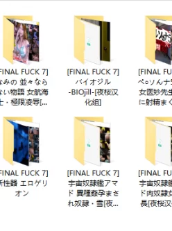 [FINAL FUCK 7]合集12v(5.8G)