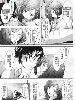 [无修][風的工房][堺はまち]人妻也想谈恋爱[199P+131M][度盘]