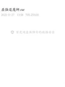 <b style='color: red;'>[已失效] </b>已补トイレの花子さんVS屈強退魔師 四集整合 700M 度盘