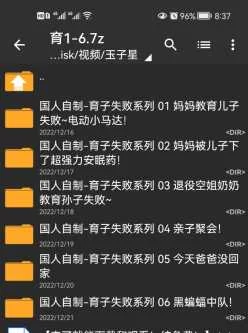 <b style='color: red;'>[已失效] </b>[自行打包] 育子系列1-6 [6v+2.5G][百度盘]