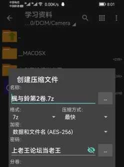 [自行打包] 【1080p熟肉】楓与鈴第2卷 [1v+900m]