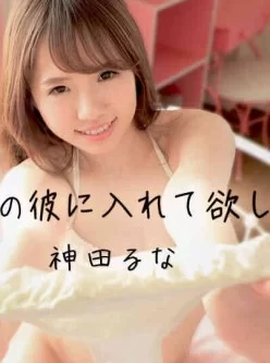 Caribbean-041118-639-幼馴染の彼にいれて欲しくて[00:57:01]