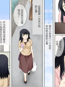 [あとりK]息子の性癖を受け入れま[中文全彩母子][129M/百度]