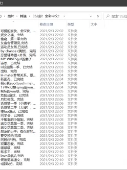 <b style='color: red;'>[已失效] </b>【超稀有】【韩漫合集】352本完结韩漫打包【61.3G】