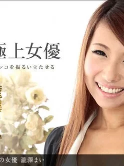 1pondo-011114_735-A-余裕で三連発できちゃう極上の女優-瀧澤まい[01:01:44]