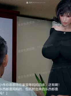 <b style='color: red;'>[已失效] </b>儿子我要占有妈妈的乃子(大欧派)