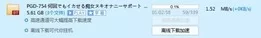 [无ma破解]pgd-754 桜井あゆの何回でもイカせる痴女ヌキオナニーサ[1V5.61G][种子]