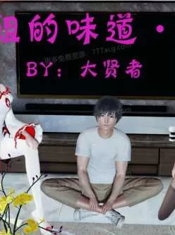 <b style='color: red;'>[已失效] </b>[3D漫画] 【3D全彩/无修】新姐姐们的味道 01-03 [完/姐妹花/后宫]【142M】