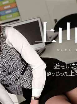 Caribbean-120718-806-誰もいないオフィスで酔っ払った上司に抱かれました[01:02:57]