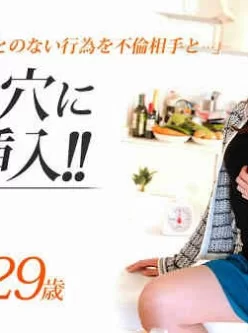 一本道-051915_082-倖田りな-「好色妻降臨-48-パート2」[01:00:57]