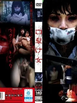 [搬运]URAM-002，口裂け女[2.06GB][百度网盘]