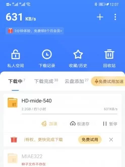 MIDE-540 巨乳妹妹在家从不带胸罩？高清 【种子2.2G】