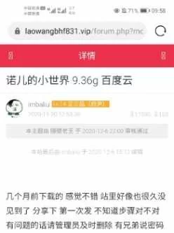 补链接，诺尔的小世界【7.14】，其中一个文件被举报，炸了，现在剩三个文件还能用