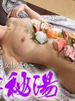 Caribbean-102019-001-人妻秘湯-～なされるがままの女体盛り[00:50:36]