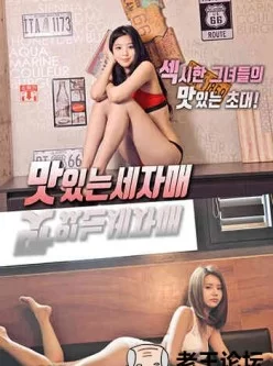 美味三姐妹[01:08:47]
