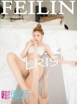 [Feilin嗲囡囡]2021.09.28 VOL.415 冯木木LRIS[106+1P／871MB][和彩云...