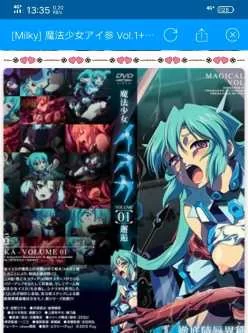 <b style='color: red;'>[已失效] </b>[Milky] 魔法少女アイ参 Vol.1+3  无码 百度网盘 中午字幕