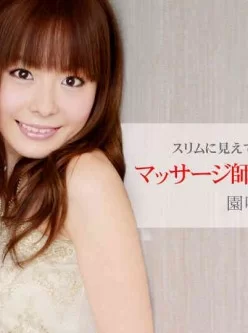 一本道1pon-092714-893小悪魔美人マッサージ師の極上奉仕-園咲杏里[00:56:08]