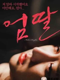 母女[01:13:24]