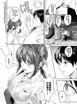 <b style='color: red;'>[已失效] </b>【汉化】Shoujo Fondue【92p 度盘】