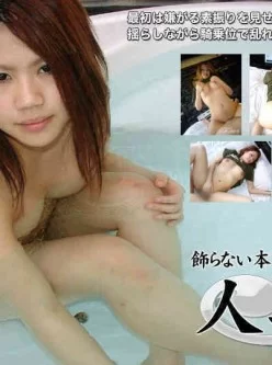 C0930-ki180821-人妻斩-山岸ゆかり[00:56:06]