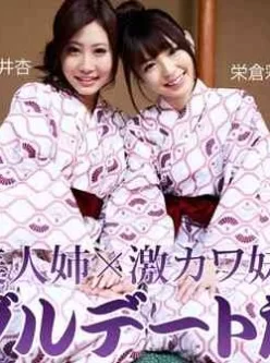 heyzo-0312-激カワ姉妹とWデート旅行～夜の宴はスワッピング！？～[01:00:22]