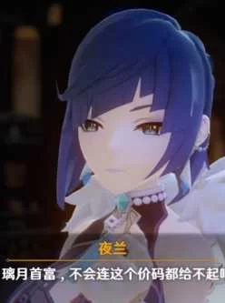 [转载搬运] 原神最新3d大作御姐夜澜 [视频+255mb]