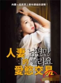 人妻的爱欲交易[01:33:36]