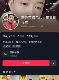 [自行打包] 抖音新沂市特色八大碗喜剧传媒 和晴晴子性爱视频泄漏 [6V+51m][其他下载方式]