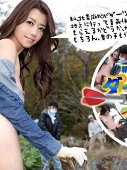 Caribbeancom-012513-246-ダーツ旅　田舎へ泊まろう！～ヌルルン青姦体験記～[01:00:53]