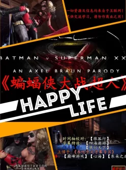 【中文字幕-HD/1080p】蝙蝠侠大战超人【成人版】