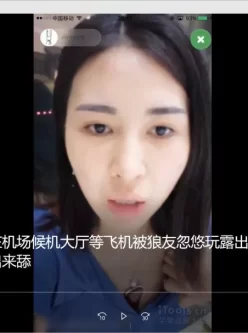 大胆女主播在机场候机大厅等飞机玩露出真牛逼把**都脱了拿出来舔【百度网盘1v/135M】