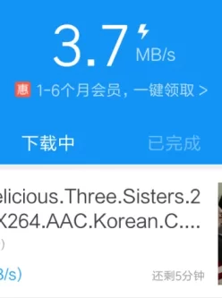 美味三姐妹【1v1.2GB】【BT种子】
