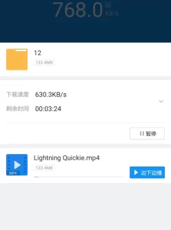 3D Lightning Quickie【200m】【种子】