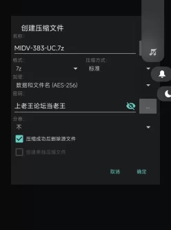 [自行打包] MIDV-383【迅雷】 [1v+7.2G][其他下载方式]