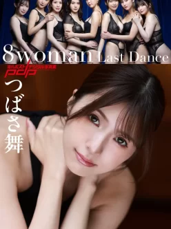 8woman2023 写真集合集共12本