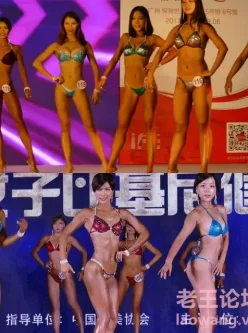 █强烈推荐█❤️4K高清中国美臀暨比基尼小姐公开赛