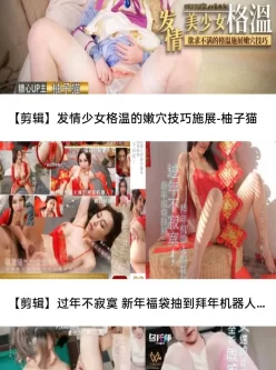 青草视频v9.9.9会员版少女萝莉福利姬在线免费看