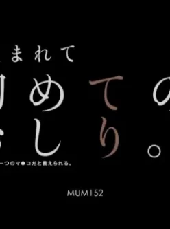 [转载搬运] mum-152萝莉肛交双穴多人灌肠高清磁力ai解码 [1磁力链接+9.3g][磁力链接]